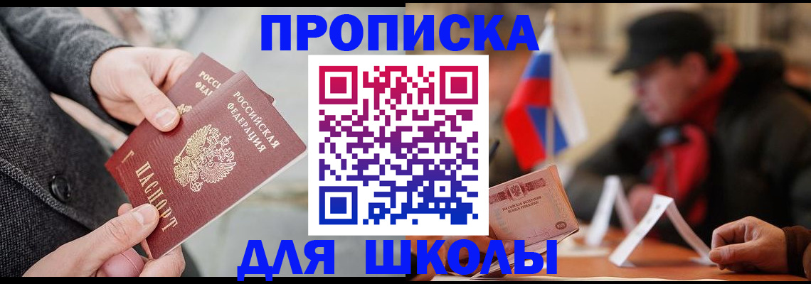 прописка поиск в Нижнем Ломове