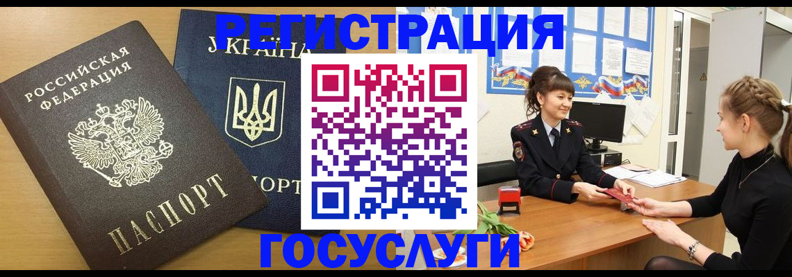 прописка законно в Нижнем Ломове