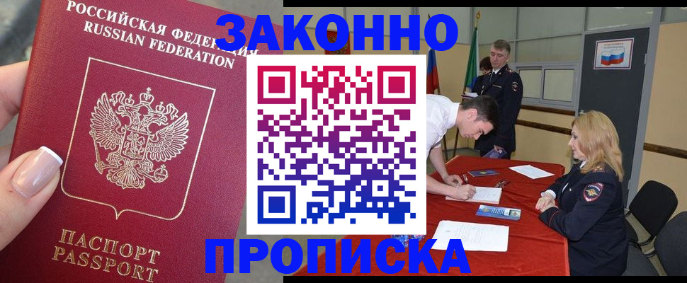 прописка для военкомата в Нижнем Ломове