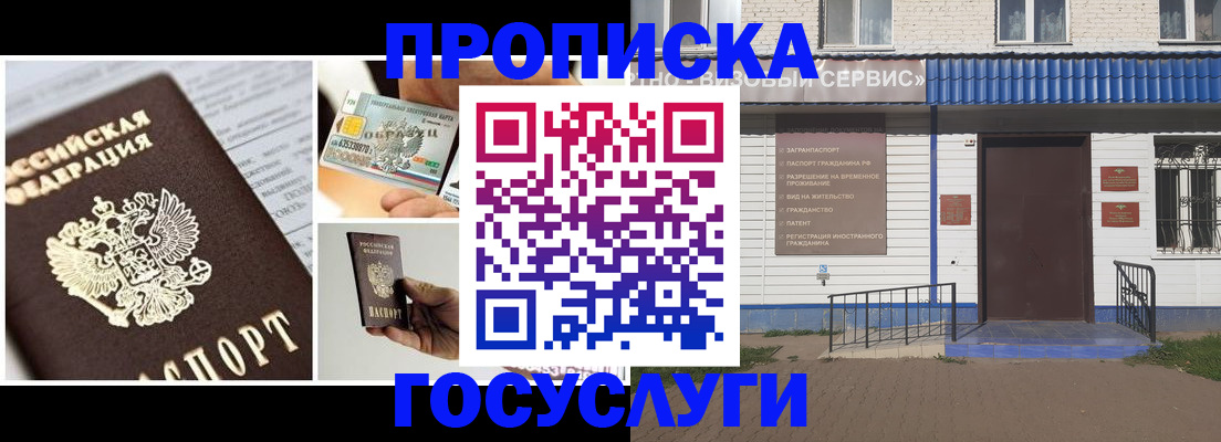 прописка от собственника в Нижнем Ломове