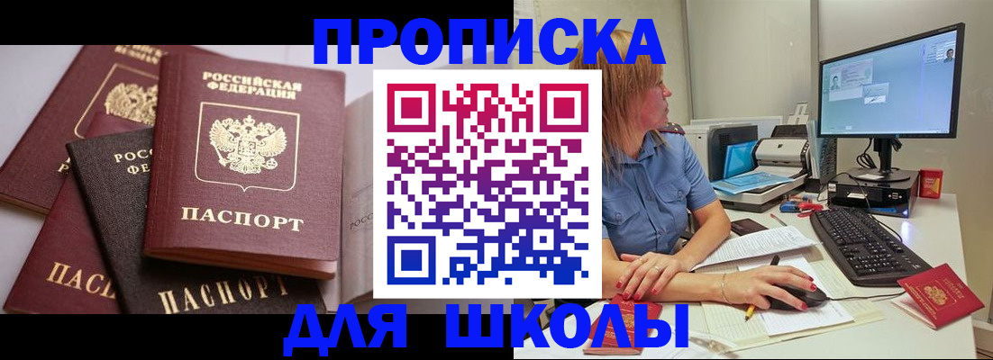 прописка для военкомата в Нижнем Ломове