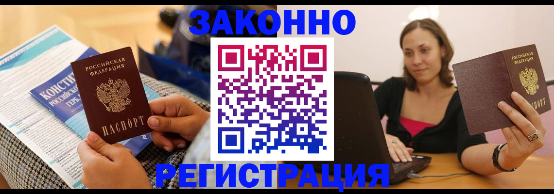 миграционный учет в Нижнем Ломове