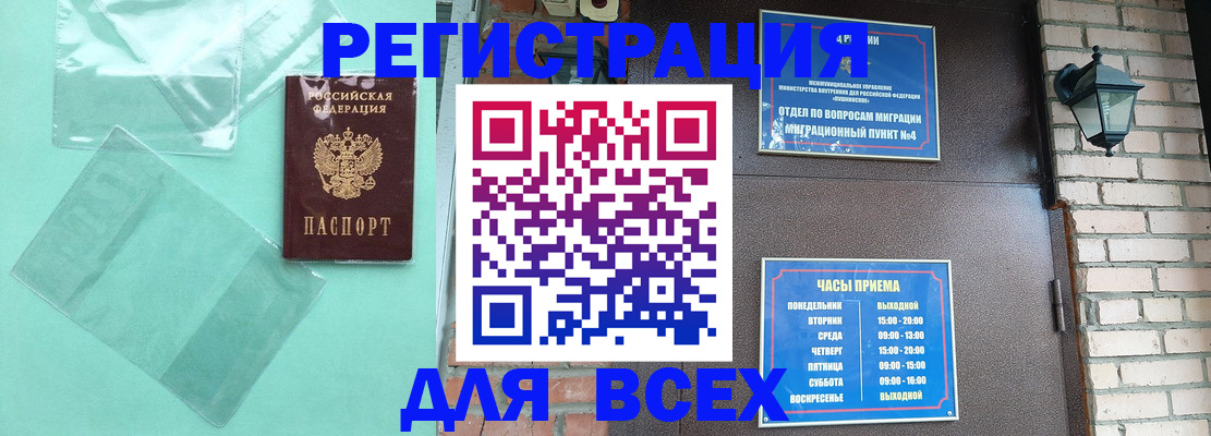 временная прописка в Нижнем Ломове