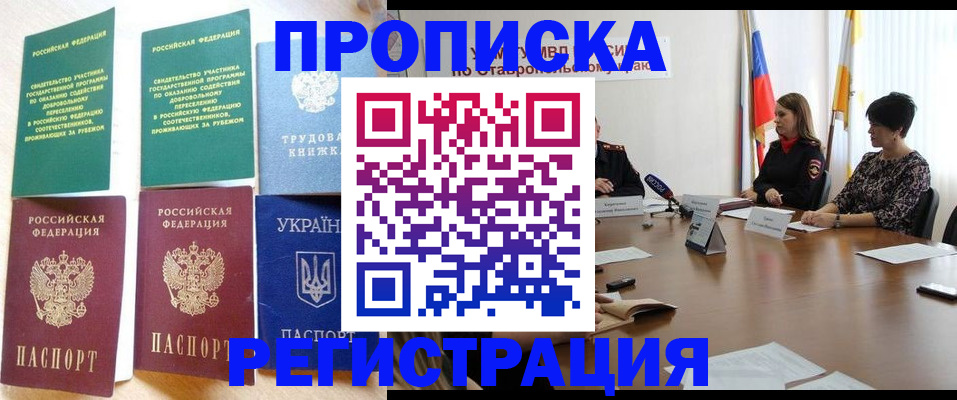 прописка для военкомата в Нижнем Ломове
