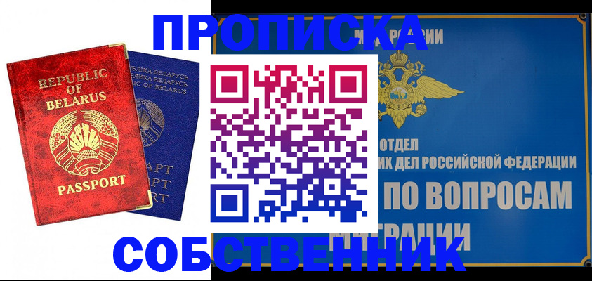 прописка штамп в Нижнем Ломове