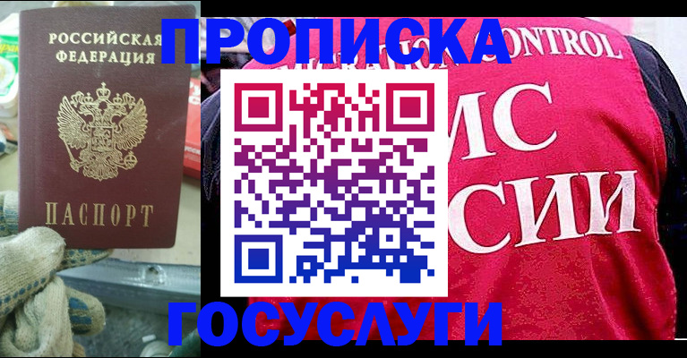 временная регистрация гарантия в Нижнем Ломове